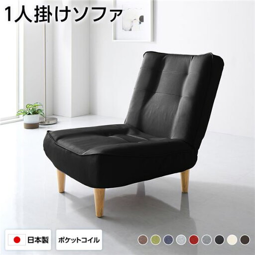 ハイバックソファー 1人掛け PVC生地 ブラック 脚部 ナチュラル リクライニング 幅65cm 日本製 合皮【代引不可】 ハイバックソファー 1人掛け PVC生地 ブラック 脚部 ナチュラル リクライニング 幅65cm 日本製 合皮【代引不可】