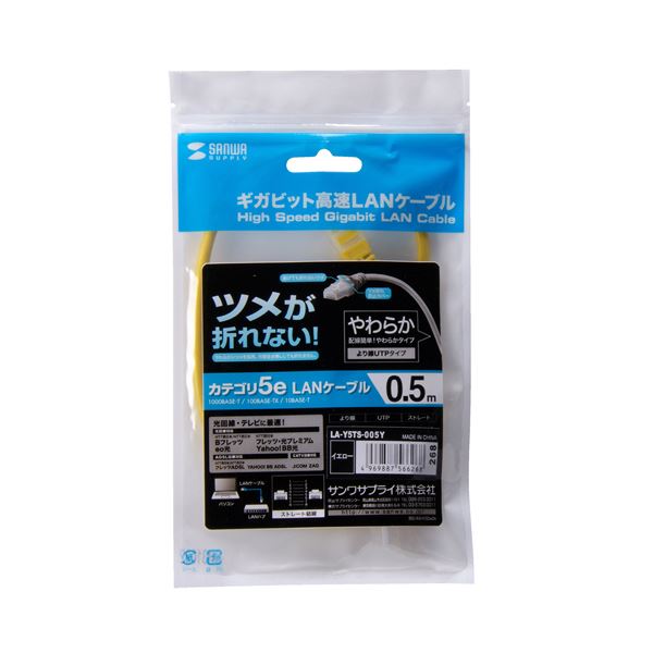 （まとめ）サンワサプライ ツメ折れ防止CAT5eLANケーブル イエロー 1.0m LA-Y5TS-01Y 1本【×10セット】