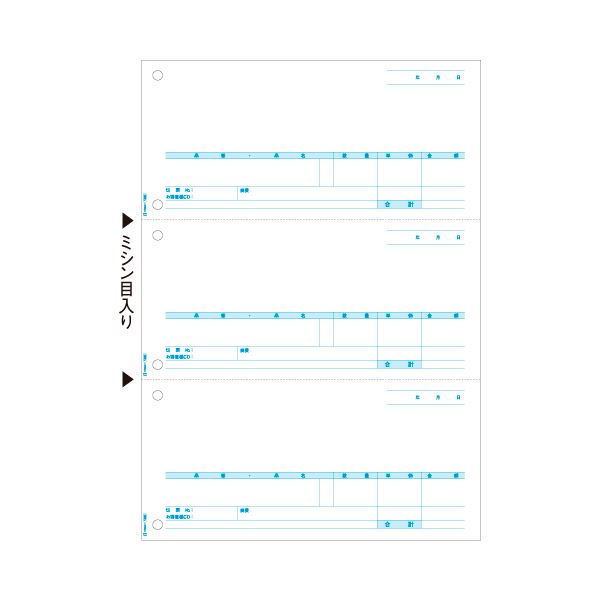 ■商品内容●A4三ツ折用の窓つき封筒にぴったり入ります。●仕様変更のご案内/メーカーにおいて用紙品質の向上と安定供給のため、2012年6月上旬頃より順次、素材変更が行われます。坪量・白色度が変更になりますが、印字適正については変わりません。■商品スペック様式：売上伝票用紙タイプ：カット紙サイズ：A4タテ寸法：297×210mmミシン目切り離し後サイズ：99×210mm面付：3面紙質：上質紙とじ穴：6穴とじ穴間隔：80mm坪量：70g/m2厚み：0.08mm白色度：約107%対応機種：カラーレーザープリンタ・モノクロレーザープリンタ・カラーインクジェットプリンタ(染料・顔料対応)・カラーコピー機・モノクロコピー機備考：※対応パッケージソフトの最新情報はメーカーホームページをご覧ください。【キャンセル・返品について】商品注文後のキャンセル、返品はお断りさせて頂いております。予めご了承下さい。■送料・配送についての注意事項●本商品の出荷目安は【5 - 11営業日　※土日・祝除く】となります。●お取り寄せ商品のため、稀にご注文入れ違い等により欠品・遅延となる場合がございます。●本商品は仕入元より配送となるため、沖縄・離島への配送はできません。【 GB1233 】