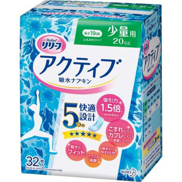 （まとめ）花王 リリーフ アクティブ吸水ナプキン 少量用 1パック(32枚)【×10セット】