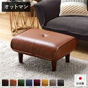 日本製 シンプル オットマン/スツール 【PVC生地 キャメル】 脚部:ブラウン 幅59cm ゆったりサイズ【代引不可】 送料無料!