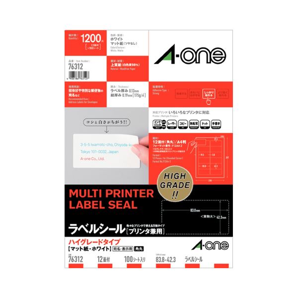 (まとめ)エーワン ラベルシール(プリンター兼用) ハイグレードタイプ マット紙・ホワイト A4 12面 83.8×42.3mm 四辺余白付 角丸 76312 1冊(100シート)【×3セット】