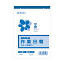 (まとめ) 日本法令 ノーカーボン作業日報 B62枚複写 50組 労務51-1N 1冊 【×10セット】