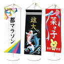 (まとめ)名前旗【×10セット】