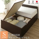 ベッド 国産 木製 収納 跳ね上げ式 横開き 深型 フラットヘッド 大容量 ダークブラウン シングル ポケットコイルマットレス付き【代引不可】 送料無料!