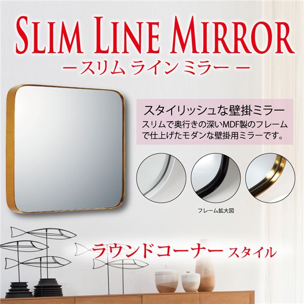 スリムラインミラー ラウンドコーナー(L)アンティークゴールド [2]