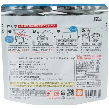 安心米/アルファ米 【白がゆ 30食セット】 保存食 日本災害食学会認証 日本製 〔非常食 アウトドア 旅行 備蓄食材〕 送料込!