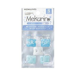 （まとめ）コクヨ リング型紙めくり（メクリン）Sパールブルー メク-P20B 1セット（50個：5個×10パック）【×10セット】