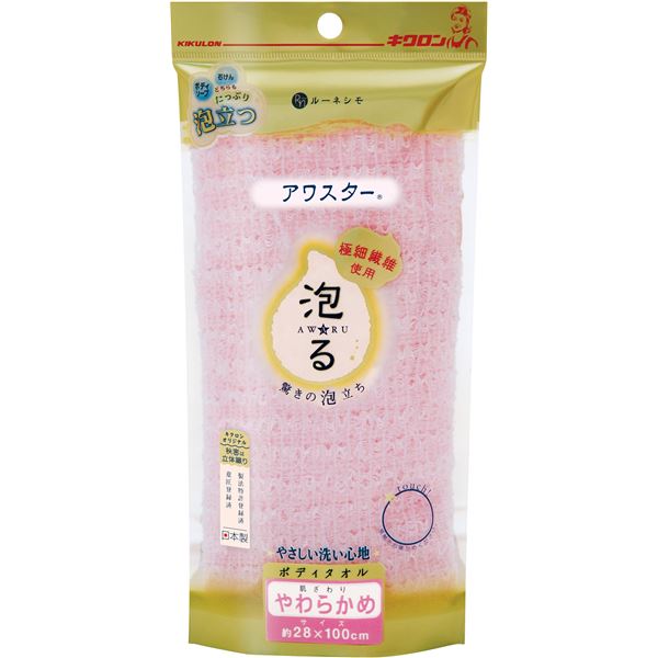 ボディタオル/お風呂グッズ 【やわらかめ ピンク 3個セット】 幅28×長さ100cm ナイロン100% アワスター 〔バスルーム お風呂〕