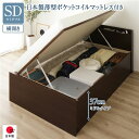 〔お客様組立〕 収納 ベッド 通常丈 セミダブル 跳ね上げ式 横開き ミドルタイプ 深さ37cm 国産薄型ポケットコイルマットレス付き ダークブラウン 宮付き ...