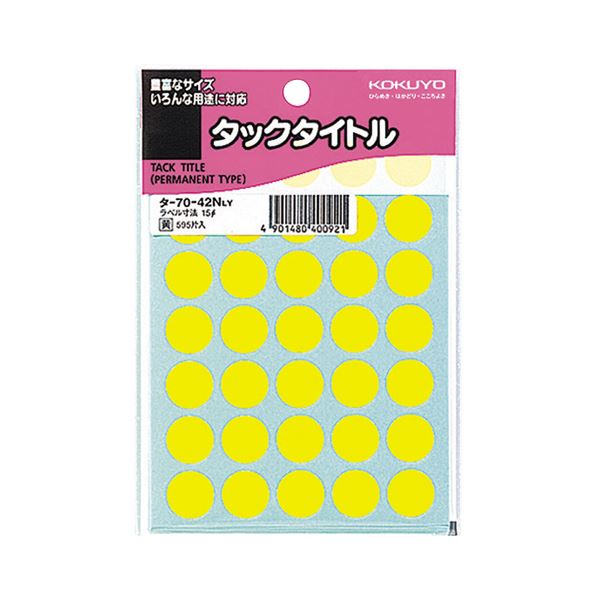 （まとめ）コクヨ タックタイトル 丸ラベル直径15mm 黄 タ-70-42NLY 1セット（5950片：595片×10パック）【×2セット】 送料無料！