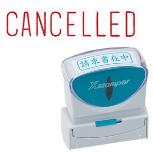 (まとめ) シヤチハタ Xスタンパー ビジネス用 キャップレス B型 (CANCELLED) ヨコ 赤 X2-B-11192 1個 【×5セット】 (まとめ) シヤチハタ Xスタンパー ビジネス用 キャップレス B型 (CANCELLED) ヨコ 赤 X2-B-11192 1個 【×5セット】