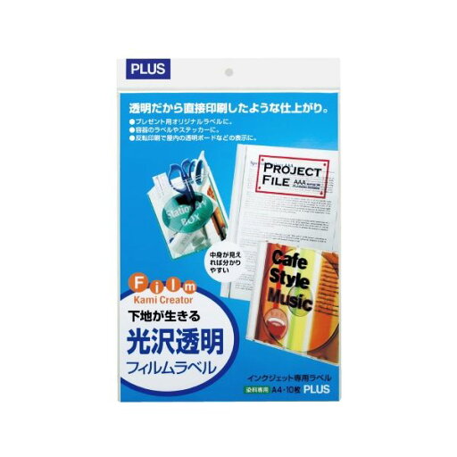 プラス IJ粘着フィルム IT-324TF-C 透明 A4 5冊 送料無料! プラス IJ粘着フィルム IT-324TF-C 透明 A4 5冊 送料無料!