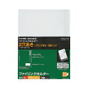 (まとめ) コクヨファイリングホルダー(フラップ付) A4 2穴 透明 フ-SF750Tx3 1パック(3枚) 【×50セット】