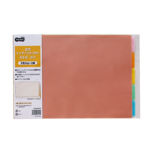 (まとめ) TANOSEE インデックス(PP)A3ヨコ 2穴 5山 1パック(2組) 【×30セット】