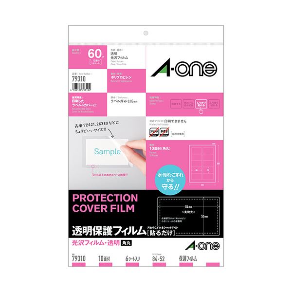 (まとめ) エーワン 透明保護フィルム A4変型10面 84×52mm 79310 1冊(6シート) 【×10セット】