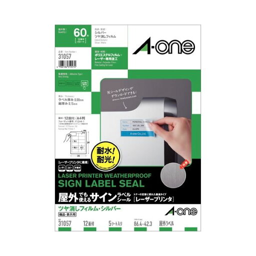 (まとめ)エーワン 屋外ラベルマットシルバーA4・12面5入 31057【×5セット】 (まとめ)エーワン 屋外ラベルマットシルバーA4・12面5入 31057【×5セット】