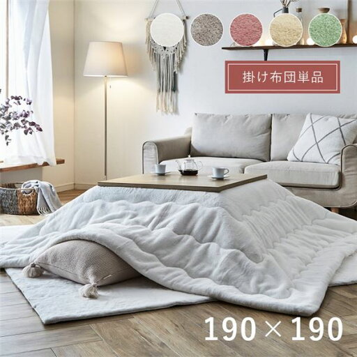 こたつ布団 正方形 無地調 パールグレー 約190×190cm【代引不可】 こたつ布団 正方形 無地調 パールグレー 約190×190cm【代引不可】