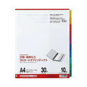 (まとめ)マルマン クリアポケット専用ラミネートタブインデックス A4ワイド 30穴 10色10山+扉紙 LT3010 1組【×20セット】(3)