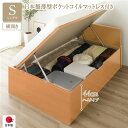 〔お客様組立〕 収納 ベッド 通常丈 シングル 跳ね上げ式 横開き ハイタイプ 深さ44cm 国産薄型ポケットコイルマットレス付き ナチュラル フラットヘッド ...