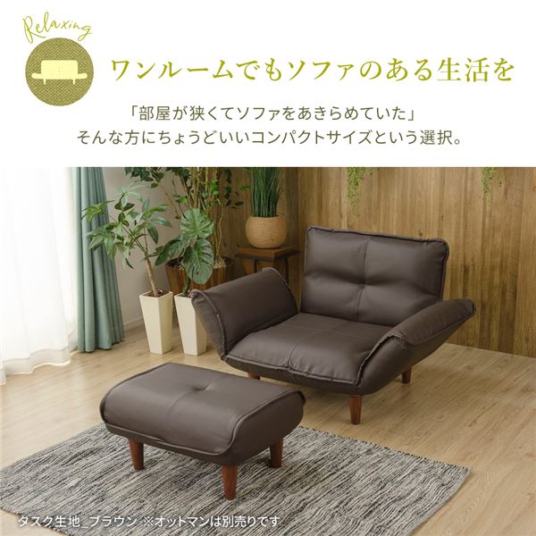 日本製 リクライニングソファー/ローソファー 【1人掛け オットマン付き PVC生地 ブラック】 脚部:ブラウン 幅88cm 脚付き【代引不可】 [2]