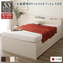 〔組立設置サービス付き〕 収納 ベッド 薄型 宮付き ショート丈セミシングル 日本製薄型ポケットコイルマットレス付き アイボリー 日本製【代引不可】(3)