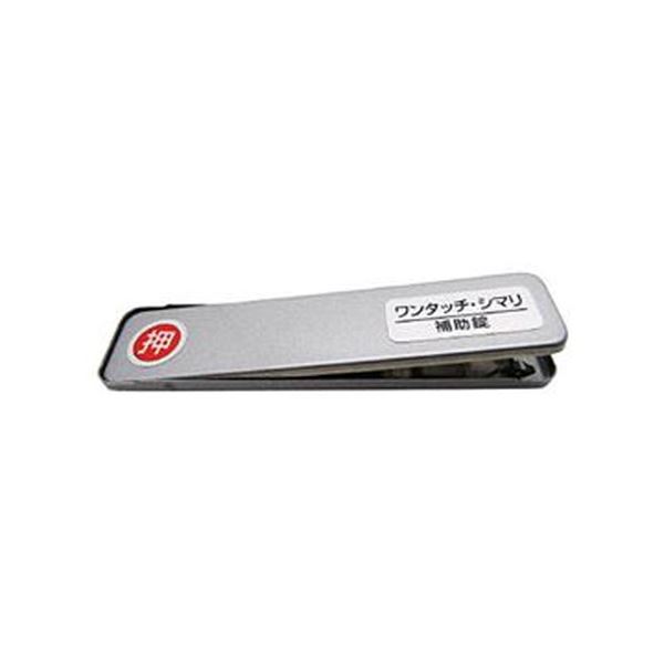 (まとめ)和気産業 サッシ窓用ロックPBワンタッチシマリ SV 小 259614 1個【×20セット】