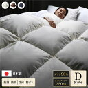 羽毛布団 掛け布団 ダブル アイボリー ダウン90% 350dp パワーアップ加工 抗菌 防臭 防ダニ 日本製 国産 寝具【代引不可】(3)