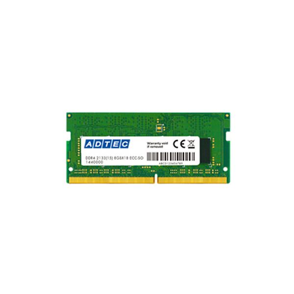 ■商品内容●省電力に対応した8GBのメモリです。●高品質、高信頼性の6年保証品です。●JEDEC規格準拠です。■商品スペックメモリータイプ：DDR4 SDRAM(DDR4-2400)メモリー容量：8GBピン数：260pin SO-DIMMチェック機能：あり(Cyclic Redundancy Check)保証期間：6年その他仕様：●スピード:PC4-2400●種類:Unbuffered●準拠規格:JEDEC●省電力対応メモリ■送料・配送についての注意事項●本商品の出荷目安は【1 - 5営業日　※土日・祝除く】となります。●お取り寄せ商品のため、稀にご注文入れ違い等により欠品・遅延となる場合がございます。●本商品は仕入元より配送となるため、沖縄・離島への配送はできません。【 ADS2400N-H8G 】