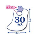 (まとめ) ストリックスデザイン 使い捨てお食事エプロン KN-947 1パック(30枚) 【×20セット】 2