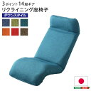 リクライニング 座椅子/フロアチェア 【ダウンスタイル ターコイズブルー】 幅52cm 洗えるカバー付き 日本製【代引不可】