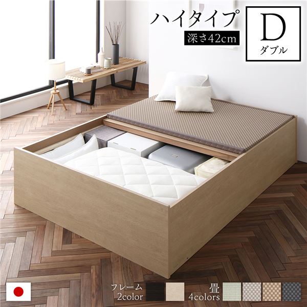 畳ベッド ハイタイプ 高さ42cm ダブル ナチュラル 美草ラテブラウン 収納付き 日本製 たたみベッド 畳 ベッド【代引不可】