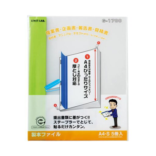 (まとめ)LIHITLAB 製本ファイル G1700-6 黄緑【×10セット】 (まとめ)LIHITLAB 製本ファイル G1700-6 黄緑【×10セット】
