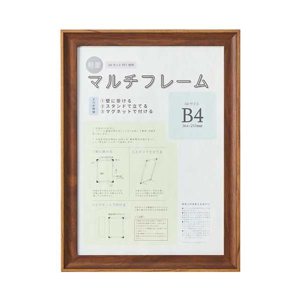 ■商品内容【ご注意事項】この商品は下記内容×2セットでお届けします。●規格B4サイズの用紙に対応したマルチフレーム■商品スペックサイズ：規格B4フレーム内寸法：タテ355×ヨコ248mm材質：表装材:PETシート、フレーム:PS樹脂重量：340g付属品：ひも・ひも止め金具・立て掛けスタンドその他仕様紙箱入■送料・配送についての注意事項●本商品の出荷目安は【1 - 5営業日　※土日・祝除く】となります。●お取り寄せ商品のため、稀にご注文入れ違い等により欠品・遅延となる場合がございます。●本商品は仕入元より配送となるため、沖縄・離島への配送はできません。【 746746 】