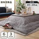 こたつ掛け布団 こたつ 布団 正方形 約205×205cm グレー 単品 洗える コーデュロイ 無地 抗菌 防臭【代引不可】