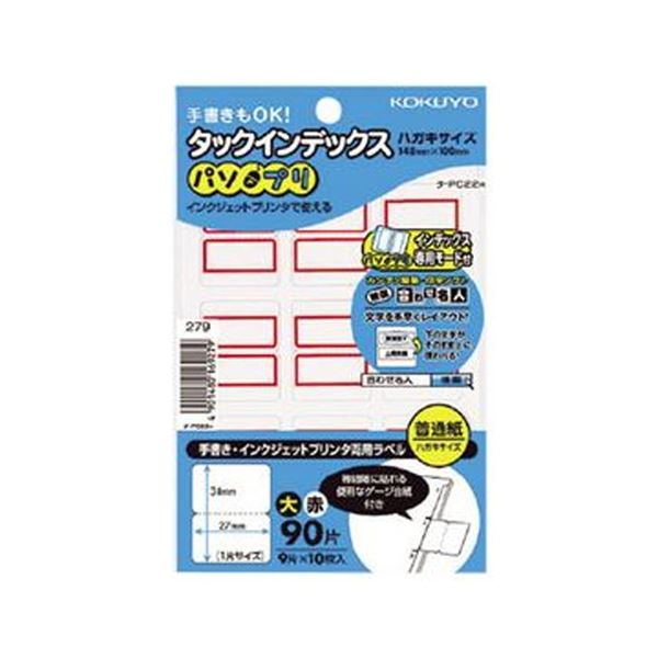 （まとめ）コクヨ タックインデックス（パソプリ）大 27×34mm 赤枠 タ-PC22R 1パック（90片：9片×10シート）【×100セット】