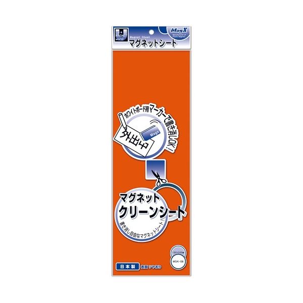 ■商品内容マグエックス マグネットクリーンシート小 300×100×0.8mm 橙 MSK-08O 1セット(10枚)■商品スペックサイズ：小寸法：タテ100×ヨコ300mm厚さ：0.8mmツヤ：あり色：橙材質：PVC、PP、マグネットシー...