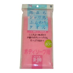 (まとめ) ボディタオル/バス用品 【ピンク】 ふつう 幅30×長さ100cm ノーヴァ ボディソープタオルN 【×240個セット】