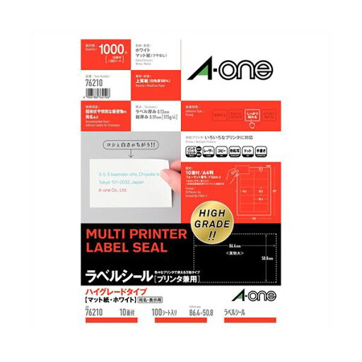 エーワン ラベルシール(プリンタ兼用) マット紙(A4判) 100枚入 ハイグレードタイプ エーワン ラベルシール(プリンタ兼用) マット紙(A4判) 100枚入 ハイグレードタイプ