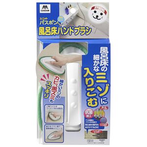 【30個セット】 抗菌 風呂床ハンドブラシ/バスクリーナー 【幅13.5×奥行18×高さ7cm】 日本製 バスボン..