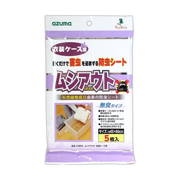 (まとめ) アズマ工業 防虫シート ムシアウトH 衣装ケース用 CH874 1パック(5枚) 【×10セット】 1