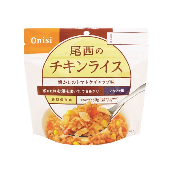 【尾西食品】 アルファ米/保存食 【チキンライス 100g×1000個セット】 日本災害食認証日本製 〔非常食 企業備蓄 防災用品〕【代引不可】 送料込！