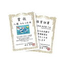 5個セット サンワサプライ インクジェット手作り賞状用紙(A5・縦) JP-SHA5TNX5(3)