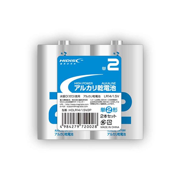 ■商品内容【ご注意事項】この商品は下記内容×50個セットでお届けします。【商品説明】【1個あたり】（単2 LR14 ×2本）■商品スペック●タイプ アルカリ乾電池●形状 単2形●電圧 1.5V●寸法 約φ26.2×高さ50mm（1本）●質量 約66g（1本あたり）●JIS規格準拠●液漏れ防止構造●水銀0（ゼロ）使用●使用推奨期限5年■送料・配送についての注意事項●本商品の出荷目安は【4 - 6営業日　※土日・祝除く】となります。●お取り寄せ商品のため、稀にご注文入れ違い等により欠品・遅延となる場合がございます。●本商品は仕入元より配送となるため、沖縄・離島への配送はできません。【 HDLR14/1.5V2PX50 】