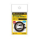 (まとめ) ヒサゴ 目隠しテープ 5mm巾/5m 黒OP2444 1個 【×10セット】(3)