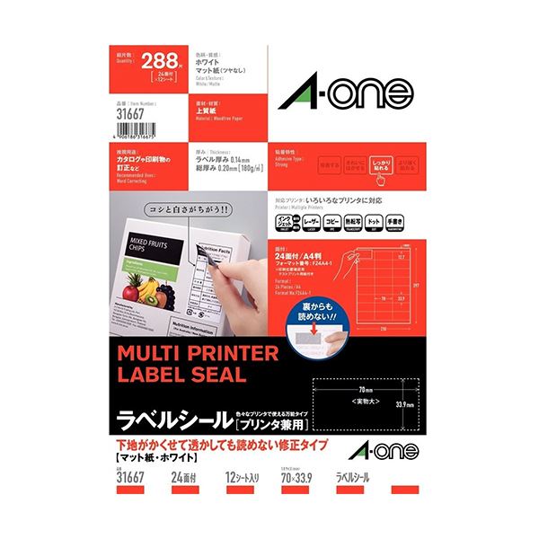 (まとめ) エーワン ラベルシール(プリンター兼用) 下地がかくせて透かしても読めない修正タイプ マット紙・ホワイト A4 24面 70×33.9mm 上下余白付 31667 1冊(12シート) 【×10セット】
