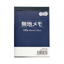 (まとめ) TANOSEE 無地メモ 88×125mm 1セット（10冊） 【×10セット】 送料無料！