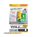 サンワサプライ 両面マグネットシート(マルチタイプ) JP-MAGP8(3)