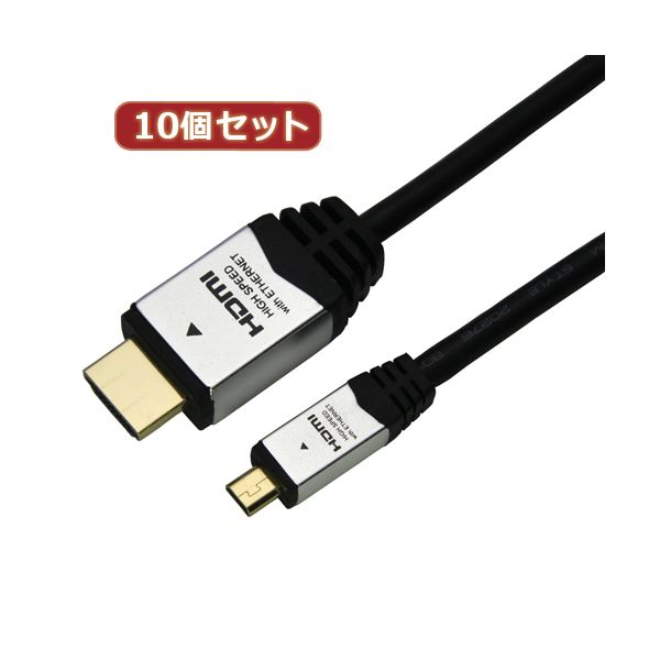 10個セット HORIC HDMI MICROケーブル 2m シルバー HDM20-040MCSX10