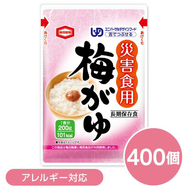 【尾西食品】 災害食用 梅がゆ/お粥 【400個セット】 スプーン付き 日本製 うるち米 『亀田製菓』 〔非常食 企業備蓄 防災用品〕【代引不可】